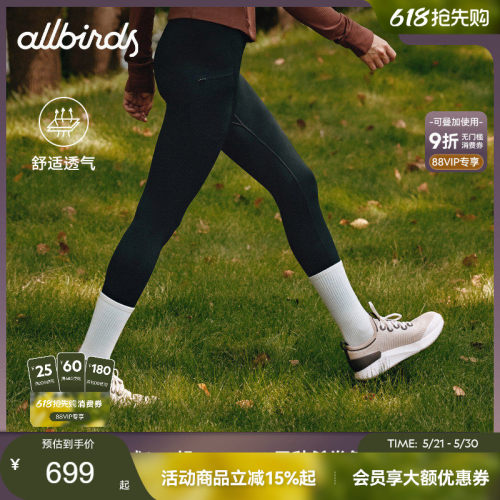 Allbirds舒适桉树跑鞋新品