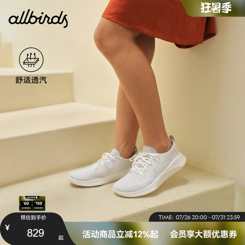 Allbirds新品男女超轻桉树休闲鞋