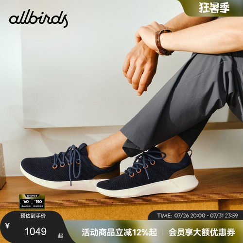 Allbirds超轻透气舒适休闲男鞋