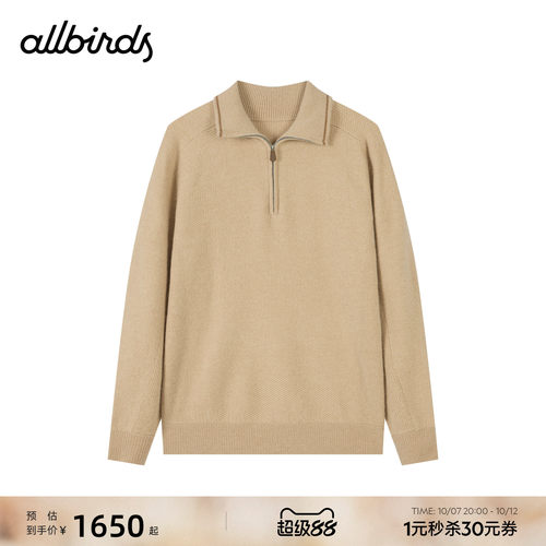 AllbirdsWoolMere商务针织套头
