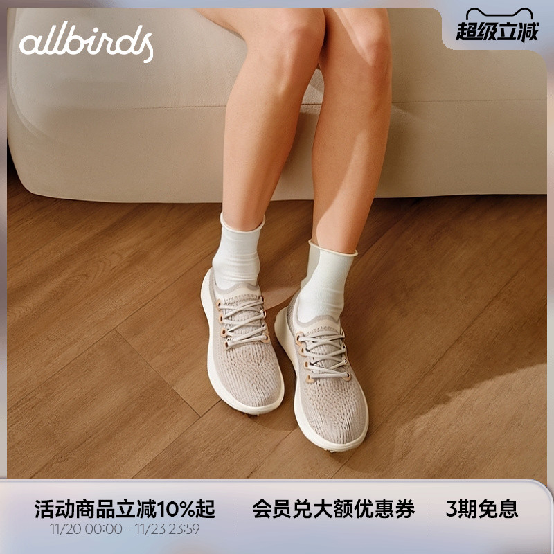 Allbirds天丝休闲鞋Tree Dasher2夏季舒适男女透气跑步休闲运动鞋