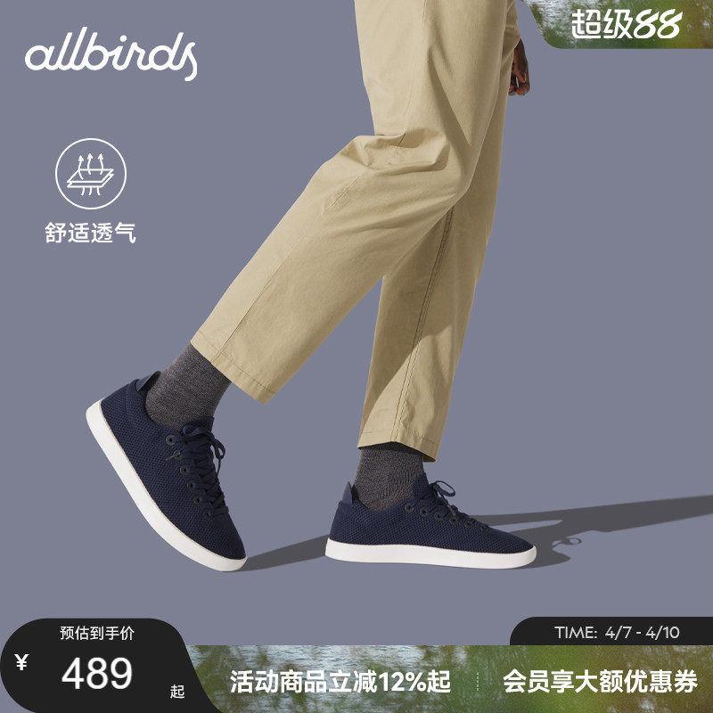 Allbirds天丝鞋Tree Piper桉树春季轻便透气休闲鞋男女款低帮板鞋