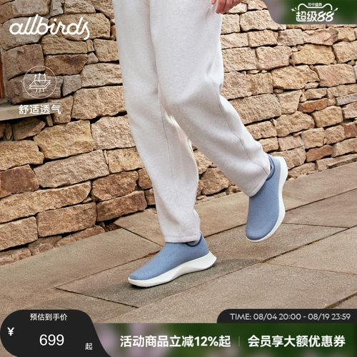 Allbirds天丝云感鞋Tree Dasher Relay桉树透气跑步男女运动跑鞋