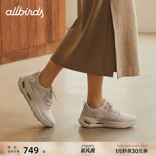 Allbirds云感鞋Ecolane S轻盈透气增高缓震软底通勤休闲女鞋