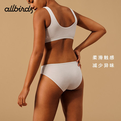 Allbirds女士舒适透气三角内裤