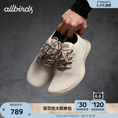 Allbirds夏季休闲鞋网面轻便透气