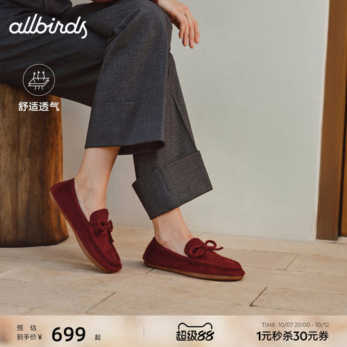 Allbirds乐福鞋Loafy蝴蝶结女鞋轻便舒适通勤休闲平底鞋一脚蹬