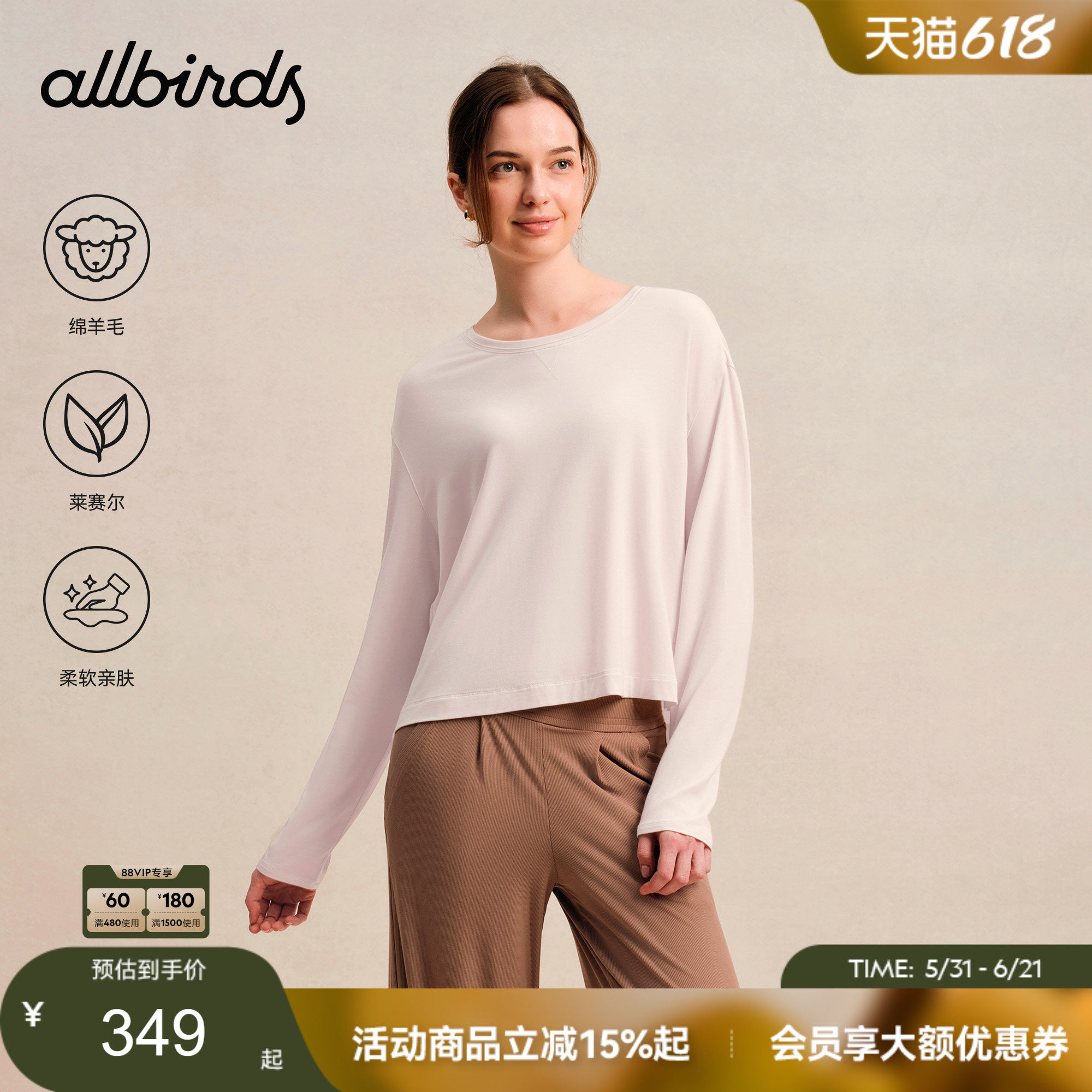 Allbirds女士长袖Wool居家休闲服宽松舒适百搭透气简约T恤