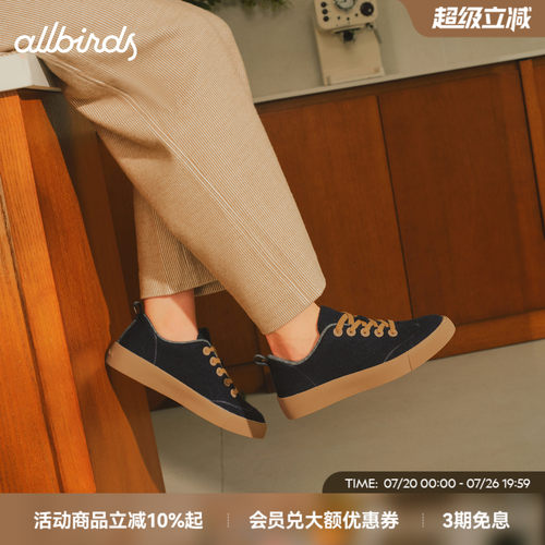 Allbirds德训鞋Booster Casual羊毛板鞋男女款百搭运动休闲鞋