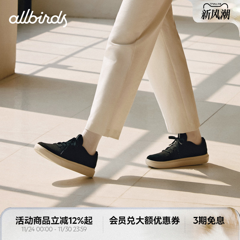 Allbirds白沙去羊毛板鞋休闲鞋
