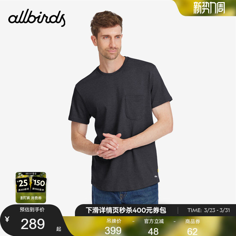 Allbirds运动T恤短袖男款夏季舒适透气吸汗修身简约休闲运动上衣