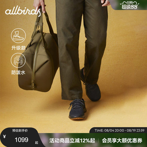Allbirds新品羊毛慢跑鞋防滑舒适