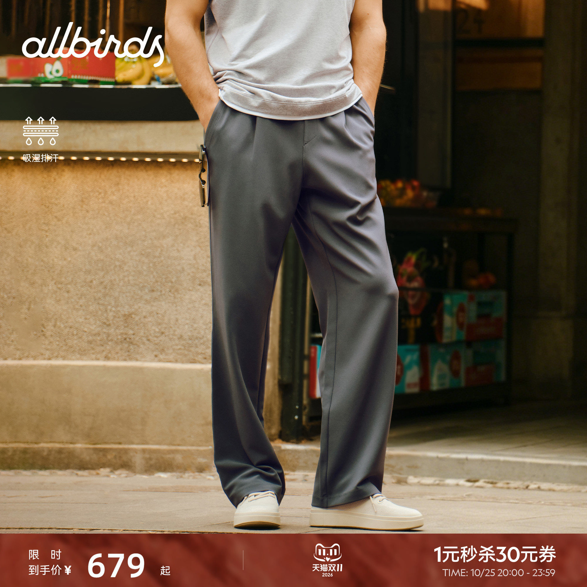 Allbirds商务长裤CityDrift男士运动宽松通勤直筒休闲裤九分裤