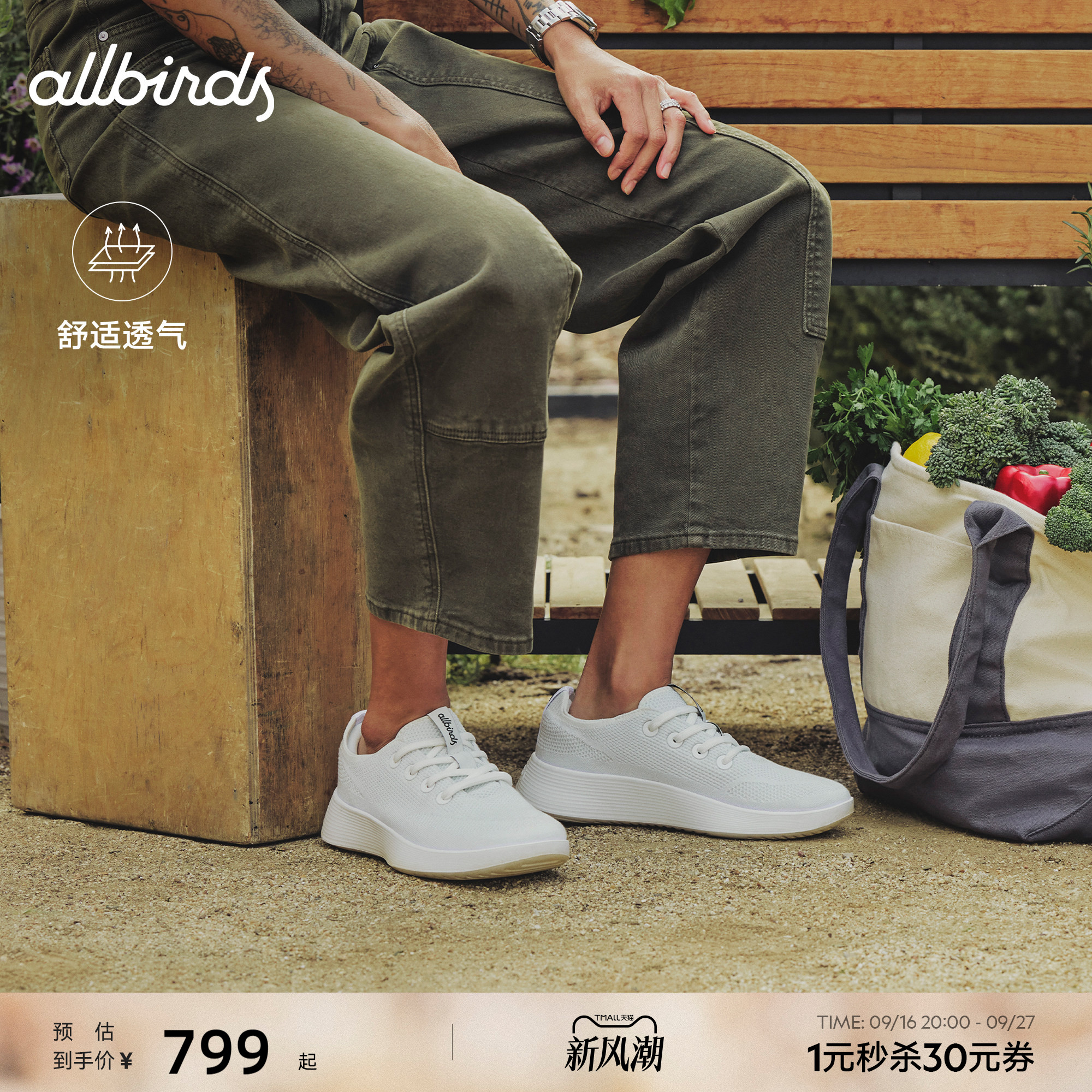 Allbirds天丝鞋Tree Runner Go呼吸鞋网面白色透气休闲男士运动鞋										