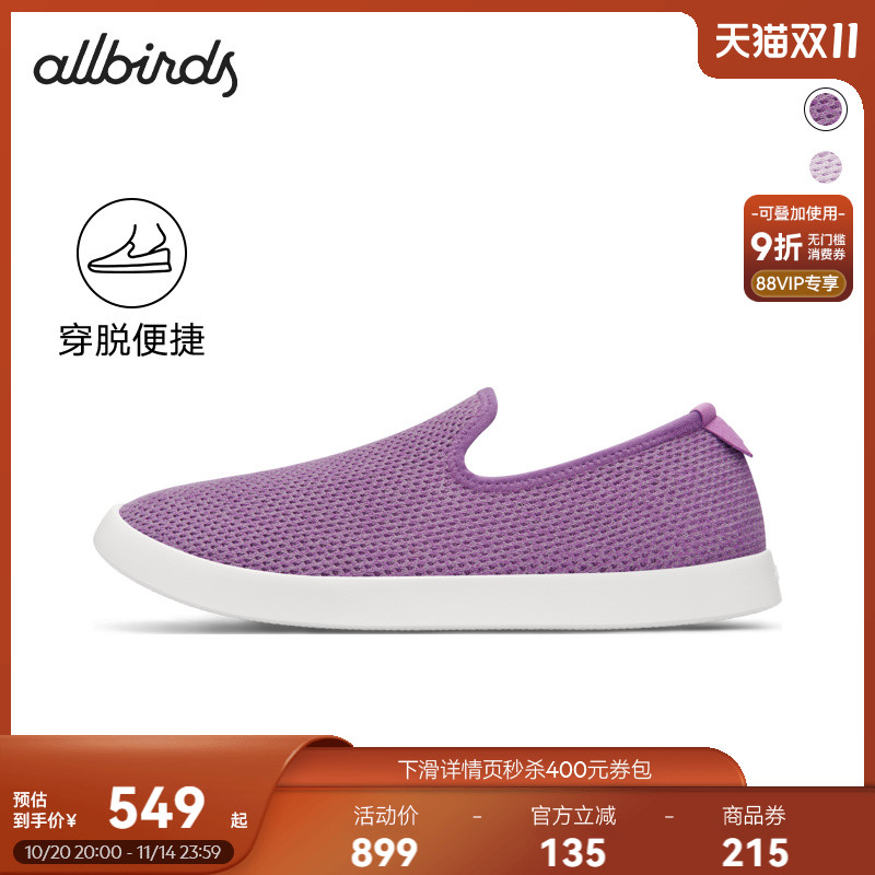 Allbirds男款舒适桉树一脚蹬