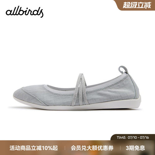 Allbirds 玛丽珍鞋Wool Solo Mary Jane 26新款羊毛休闲浅口女鞋