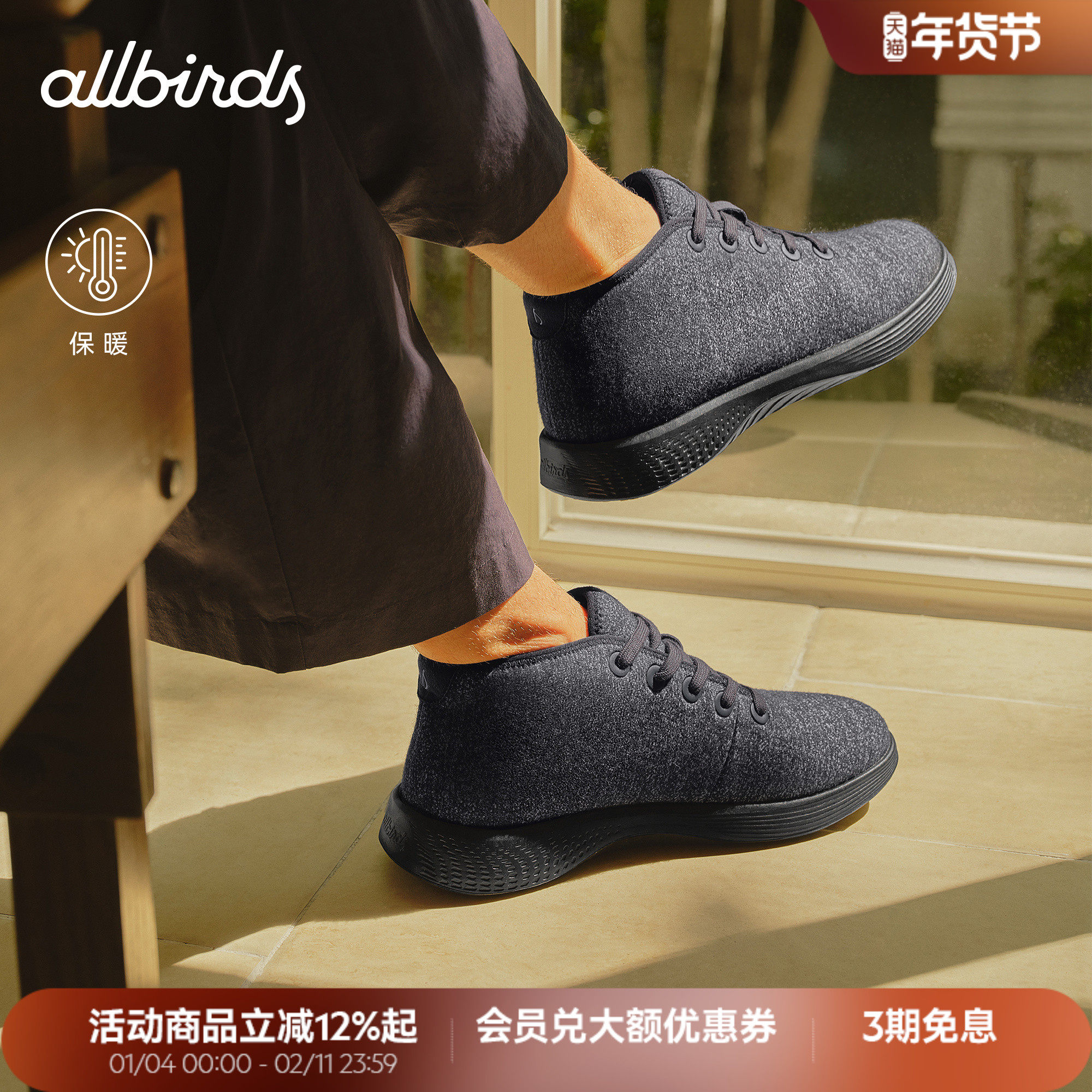 Allbirds踏浪鞋Blazer Up秋冬新款高帮羊毛保暖百搭舒适休闲男鞋,流行男鞋,时尚休闲鞋,淘宝优惠券,粉丝福利购,淘宝优惠卷