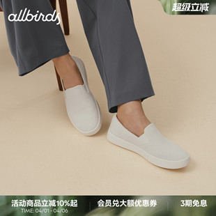 26春新款 Allbirds一脚蹬Cruiser Slip 软面透气低帮休闲女鞋