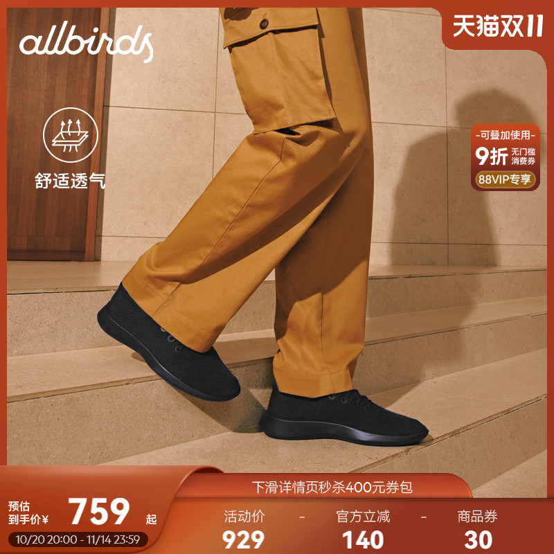 Allbirds男女款桉树运动休闲鞋