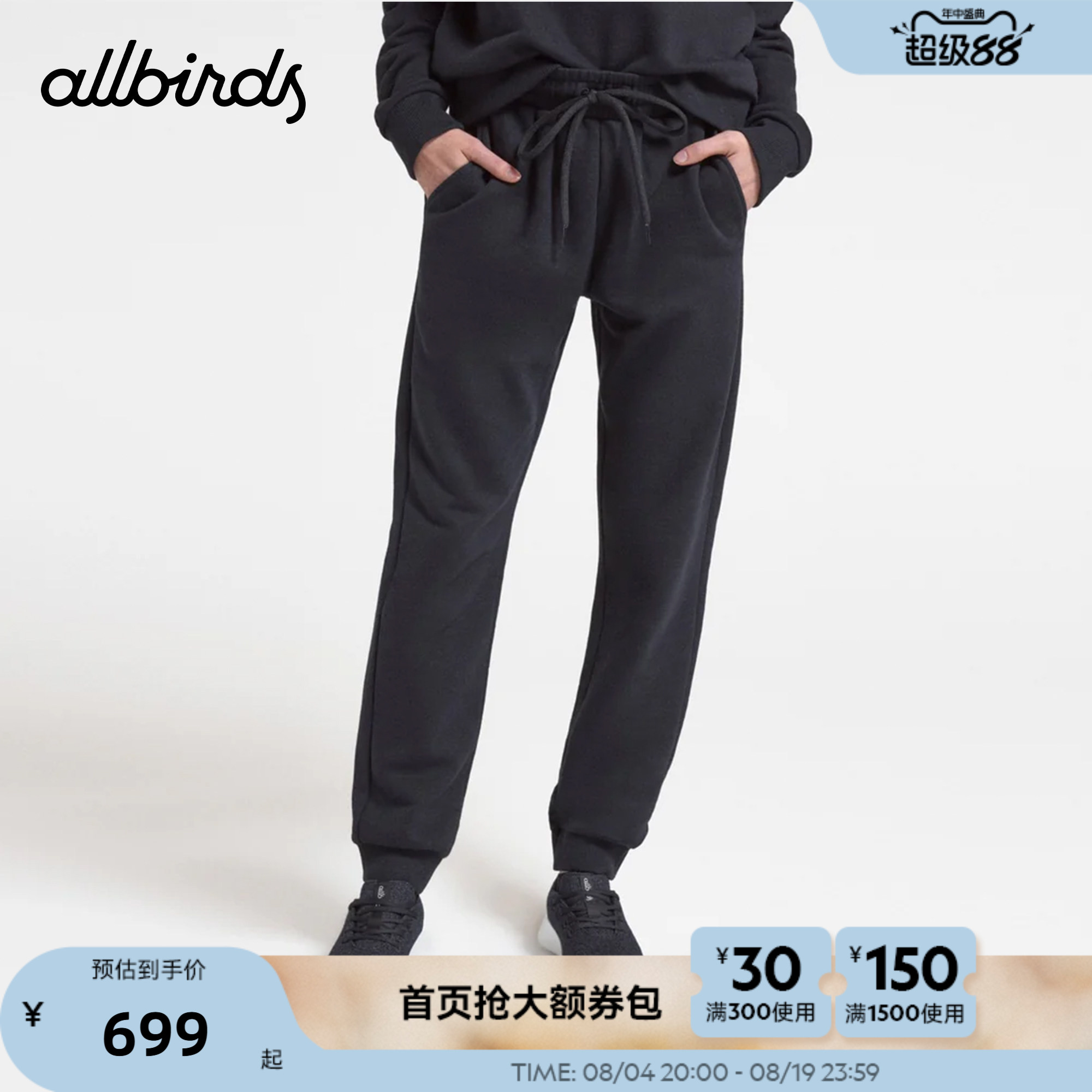 allbirds美丽羊毛混纺休闲裤