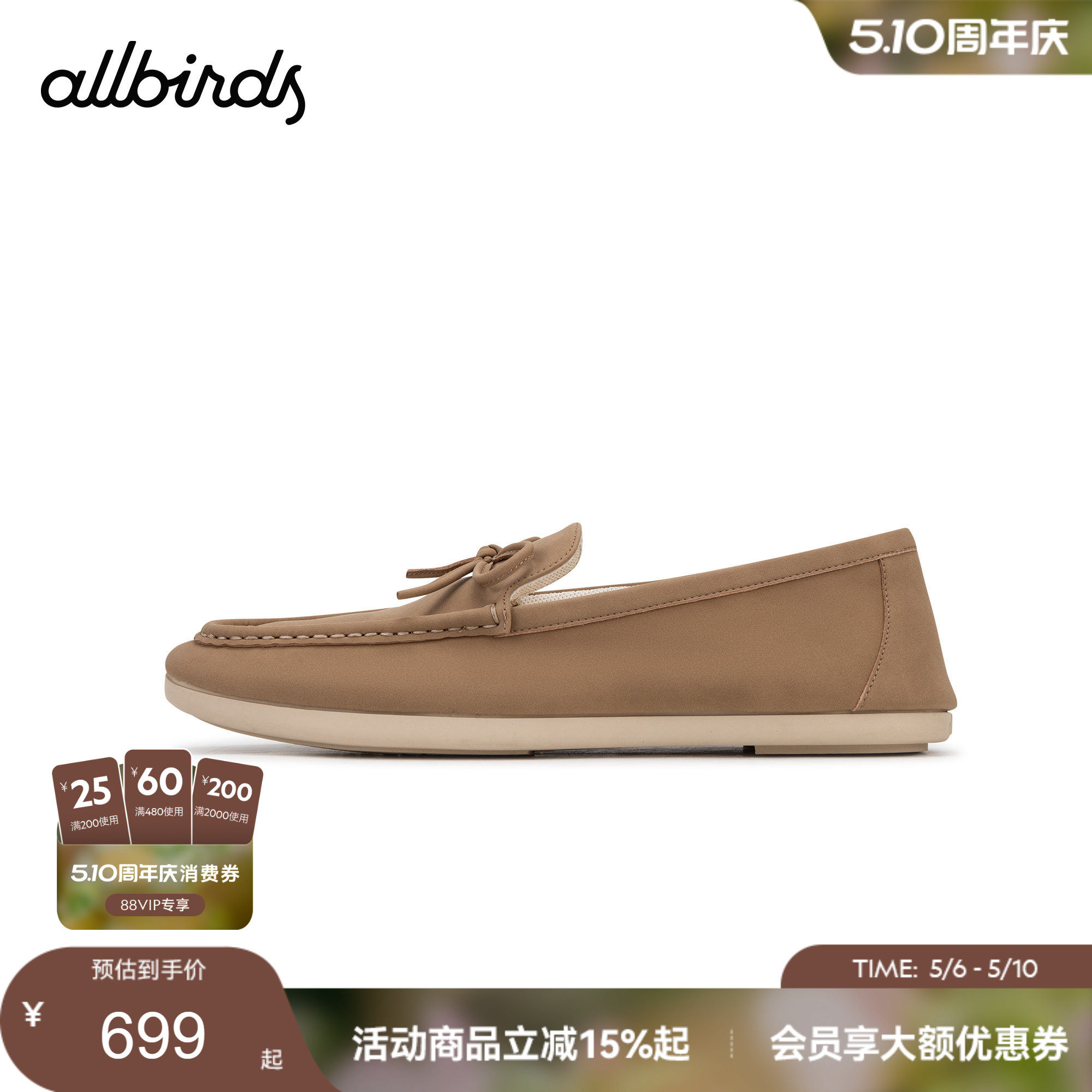 Allbirds乐福鞋Loafy Terralux 26新款休闲百搭一脚蹬平底鞋男款