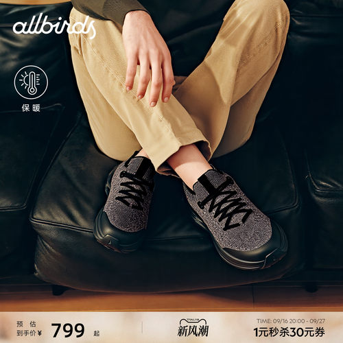 Allbirds羊毛保暖休闲鞋