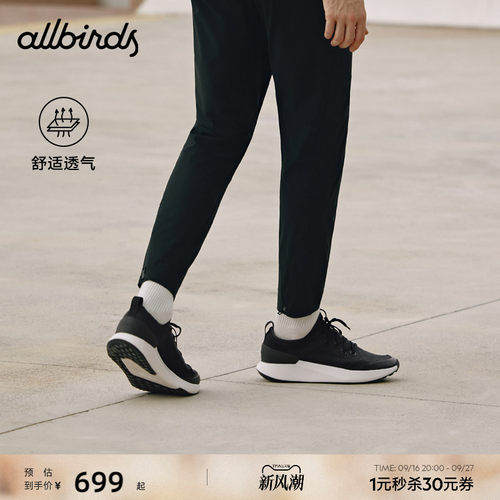 Allbirds男款舒适桉树跑鞋新品