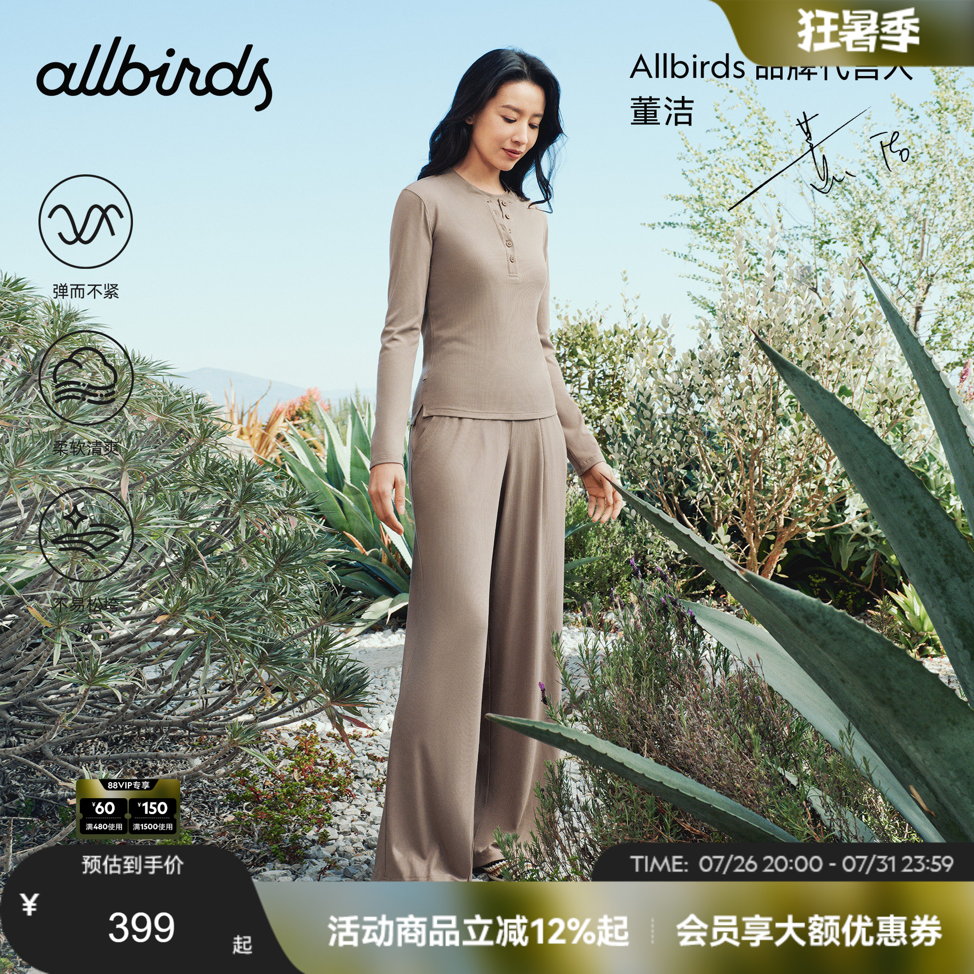董洁同款Allbirds春季新款女士直筒长裤垂感宽松休闲裤子女款