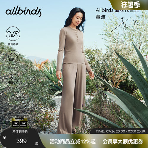 董洁同款Allbirds春季新款女士直筒长裤垂感宽松休闲裤子女款