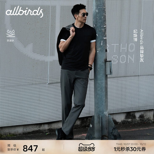 Allbirds男士防泼水休闲裤Elite商务针织舒适直筒宽松针织长裤