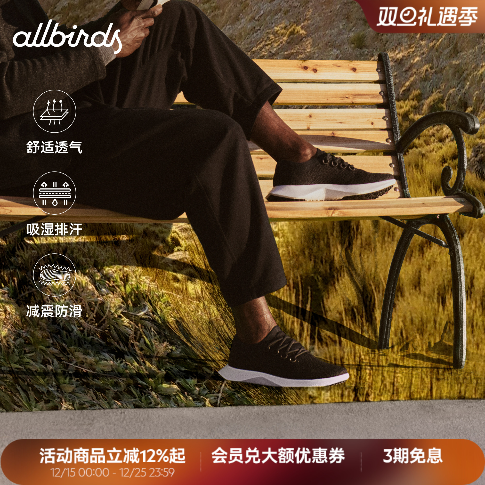 Allbirds绿科技男鞋桉树跑鞋