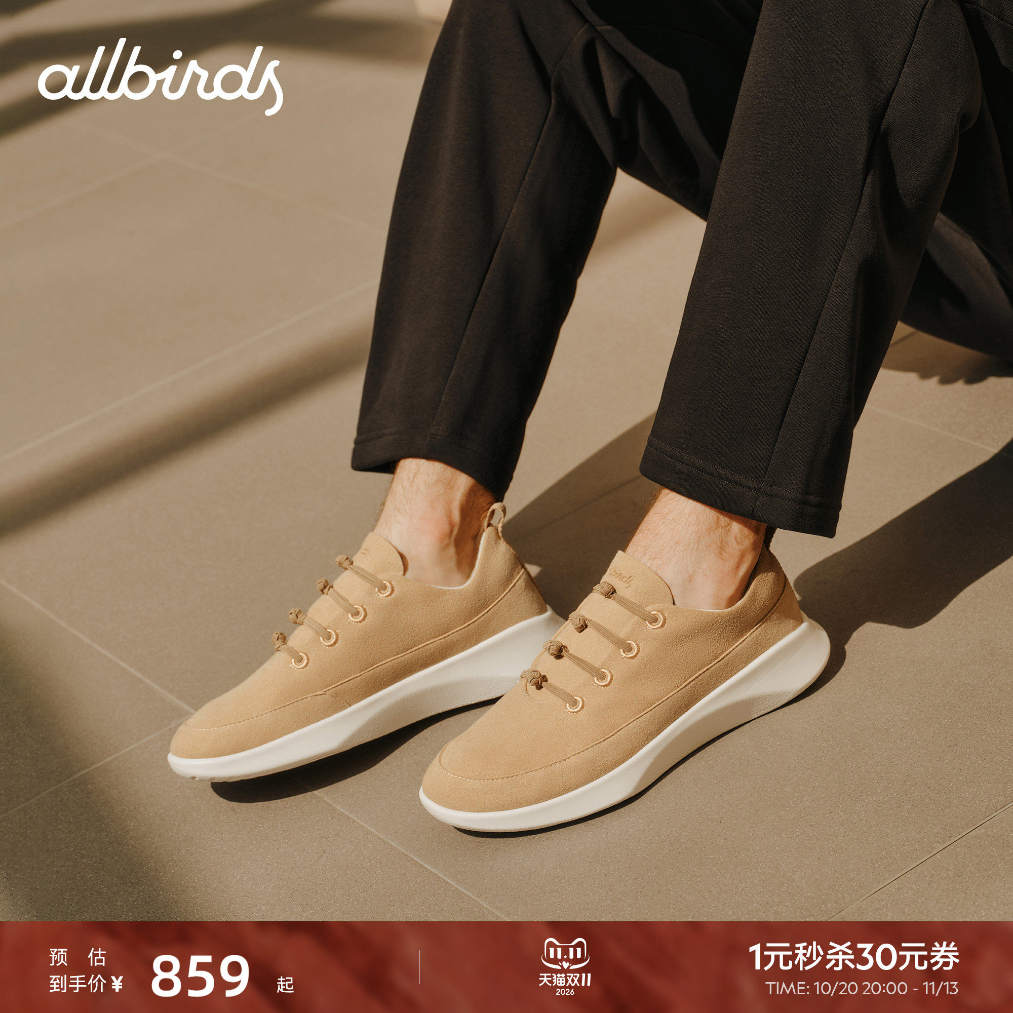 Allbirds飞织绒面革盘扣男休闲鞋