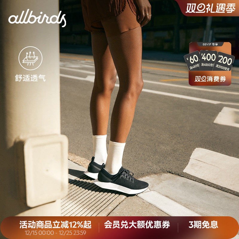 Allbirds新品女款舒适绿科技跑鞋