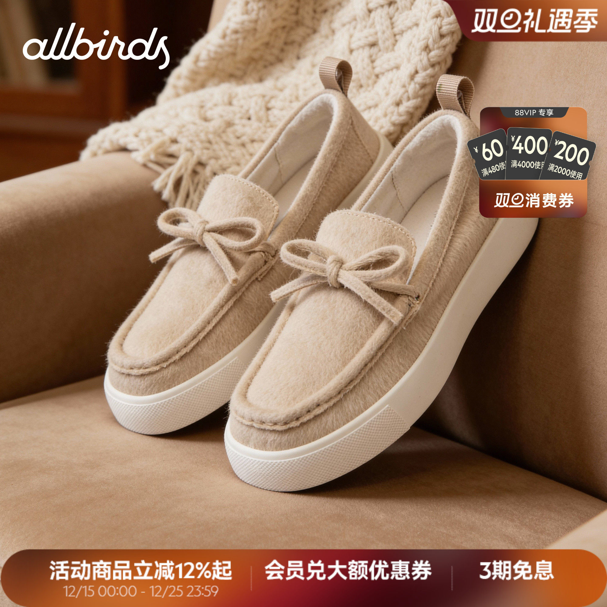 Allbirds乐福鞋Wool Booster Slip On春季羊毛增高圆头厚底女鞋