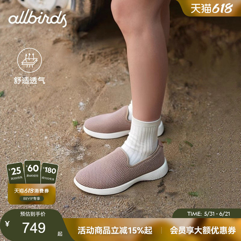 Allbirds一脚蹬Wander透气舒适高弹厚底低帮女士休闲鞋