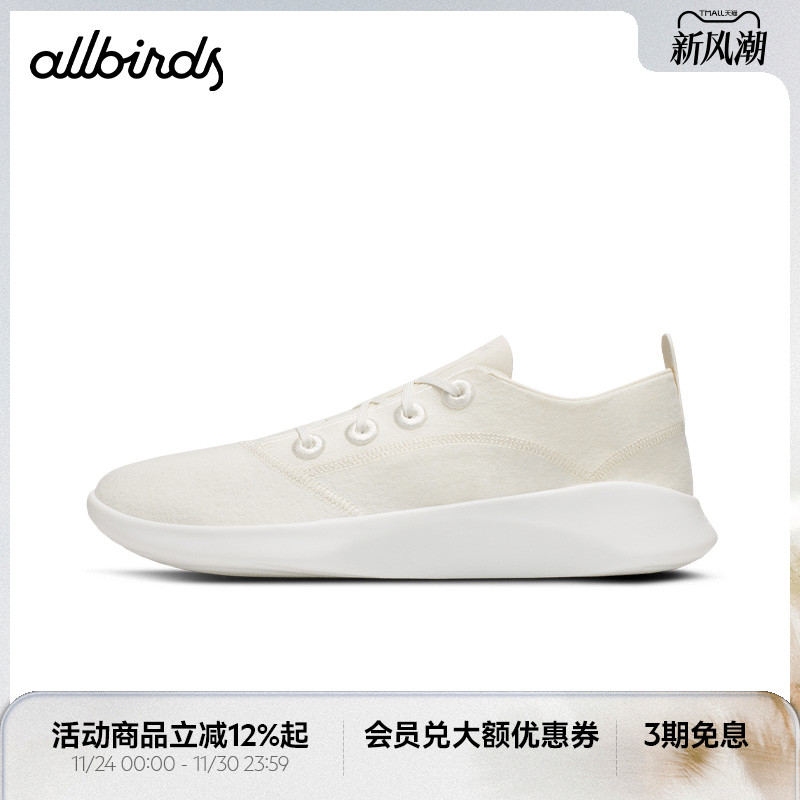 Allbirds保暖男鞋羊毛休闲舒适