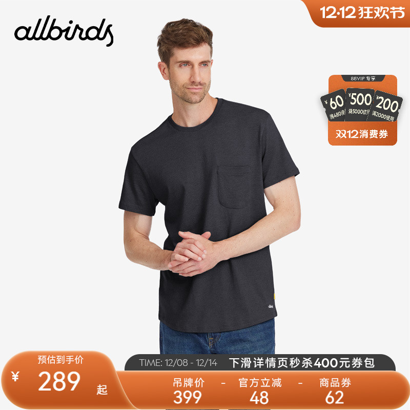 Allbirds新品男士绿动休闲T恤