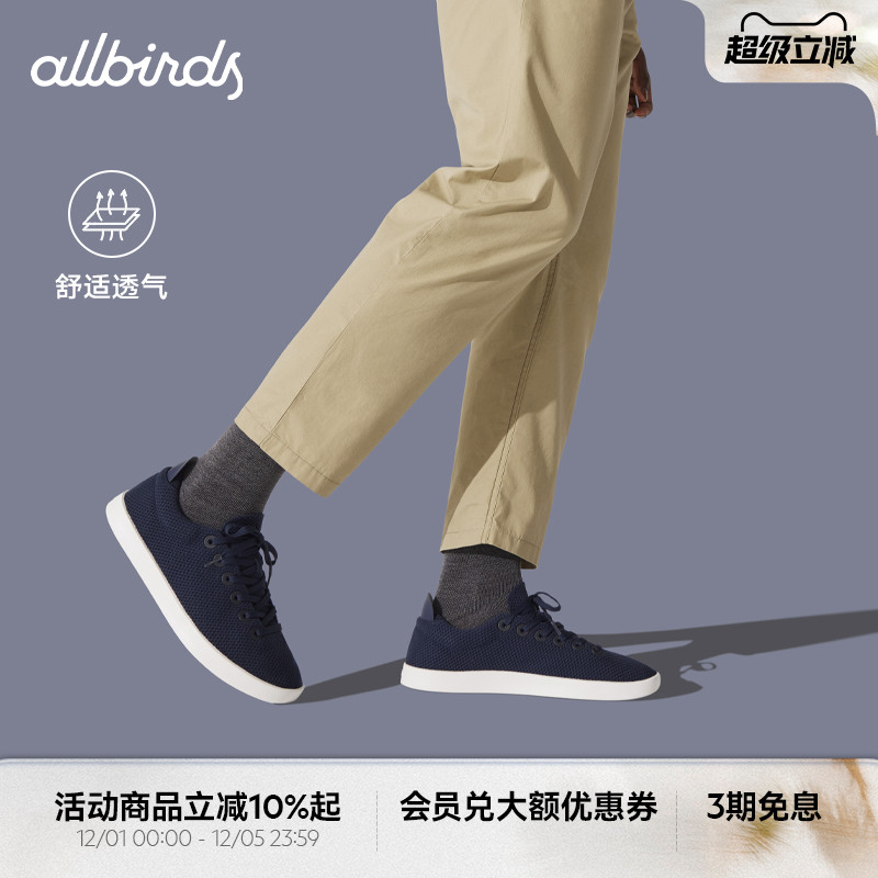Allbirds男女舒适款舒适桉树板鞋