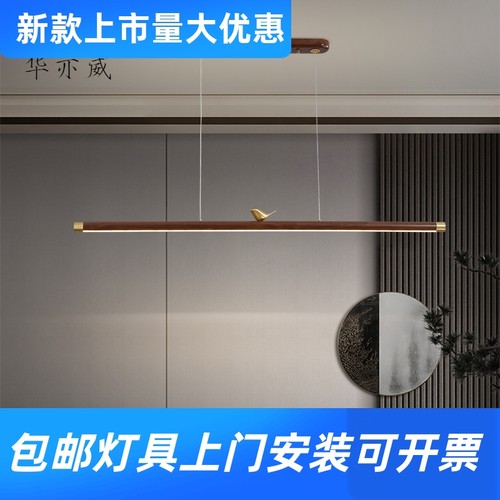 极简一字型黑胡桃木长条餐厅吊灯轻奢北欧简约书房新中式茶室工厂