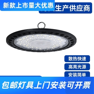 LED工矿灯高亮厂房灯大功率户外照明灯圆形吊灯100W200W300泛光灯