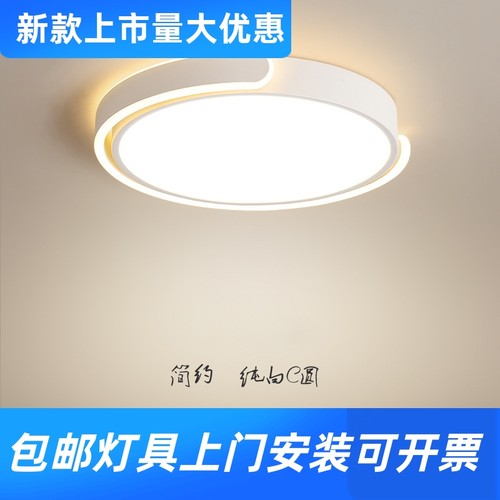 主卧吸顶灯 北欧房间主灯C形抱圆灯饰极简圆形灯具现代简约卧工厂