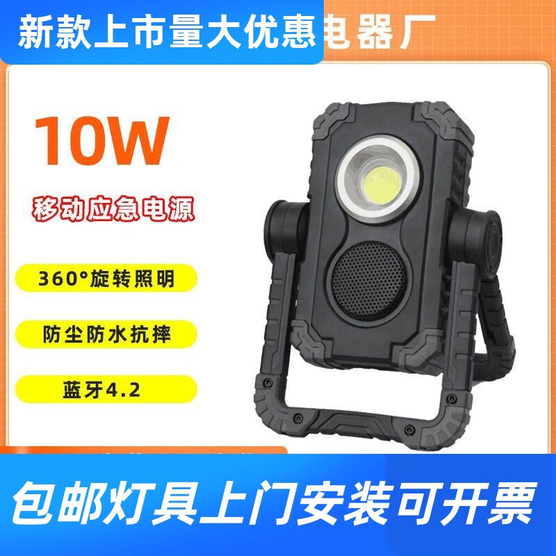 新款COB充电蓝牙工作灯1000lm音响维修灯 旋转调节汽修灯厂家工厂