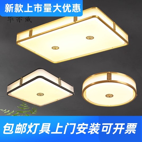 全铜新中式吸顶灯客厅灯圆形主卧室简约现代大气中国风禅意餐工厂