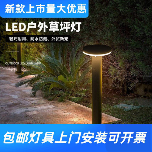 草坪灯户外灯led防水现代铝型材景观落地矮柱灯庭院景观灯工厂