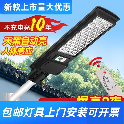 透镜款路灯 LED太阳能路灯 建设道路照明灯户外家用庭院灯别工厂