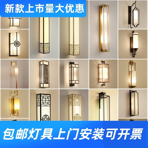 新中式壁灯中国风客厅卧室床头灯酒店茶馆过道楼梯走廊工程墙工厂