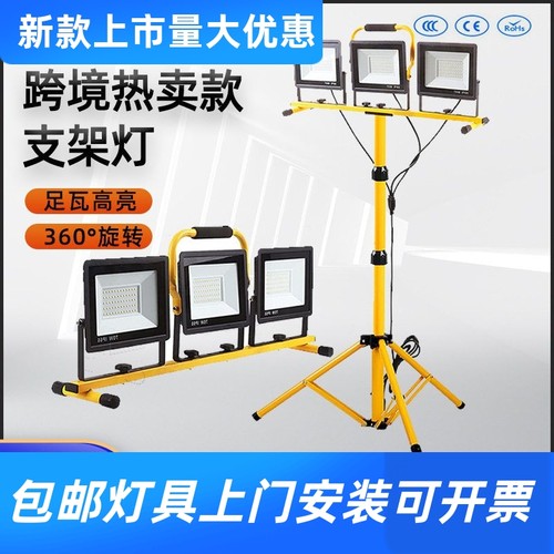 2025热销led工作灯移动支架户外修车探照灯工地照明市电投光工厂