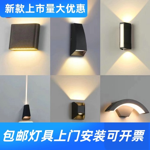 壁灯户外防水别墅庭院灯室外露台大门柱外墙灯LED创意双头洗工厂