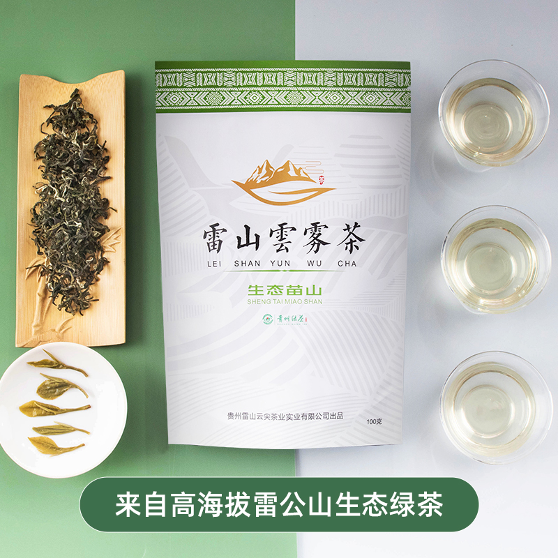 益起寻美 贵州雷山云雾茶2023新茶高山绿茶浓香日照充足一级茶叶_益起寻美旗舰店_茶