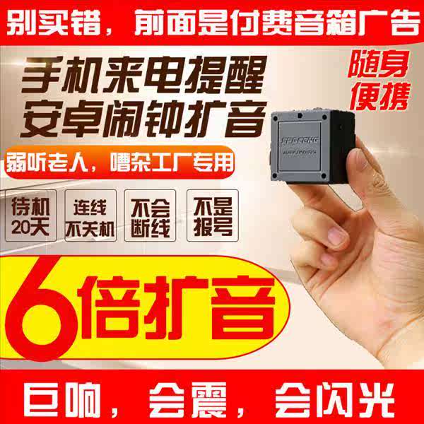 无线手机铃声放大器导航增强音量扩音器来电提醒蓝牙AUX转老年|ruв категории Цифровые аксессуары, аксессуары для мобильных телефонов, телефон скобка/мобильный телефон сиденья - от Buy2taobao.com для оказания профессиональной услуги покупки агента Taobao